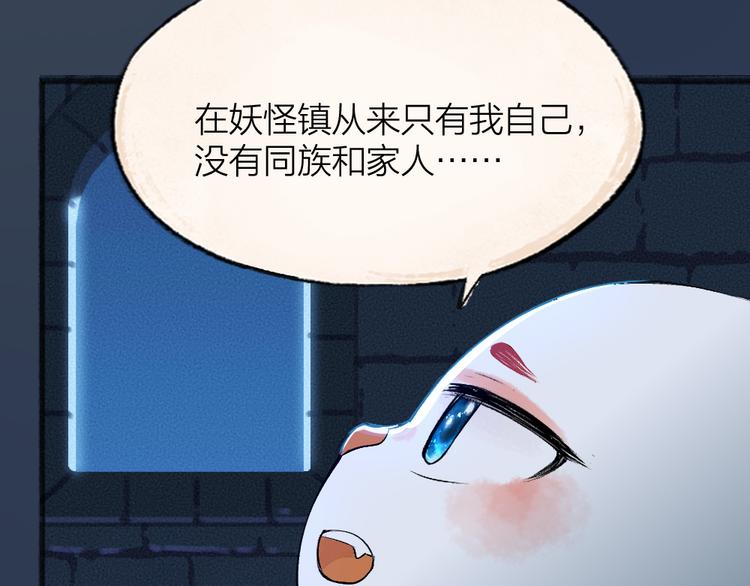 给我来个小和尚:欢迎来到妖怪镇韩漫全集-第87话 梦境无删减无遮挡章节图片 