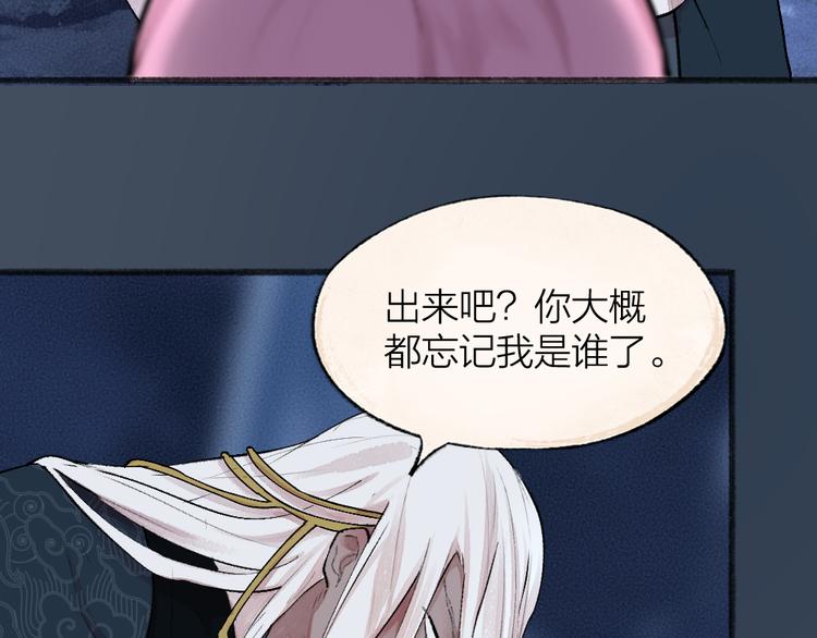 给我来个小和尚:欢迎来到妖怪镇韩漫全集-第87话 梦境无删减无遮挡章节图片 