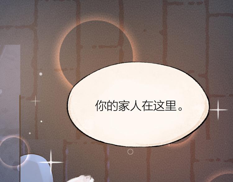 给我来个小和尚:欢迎来到妖怪镇韩漫全集-第87话 梦境无删减无遮挡章节图片 