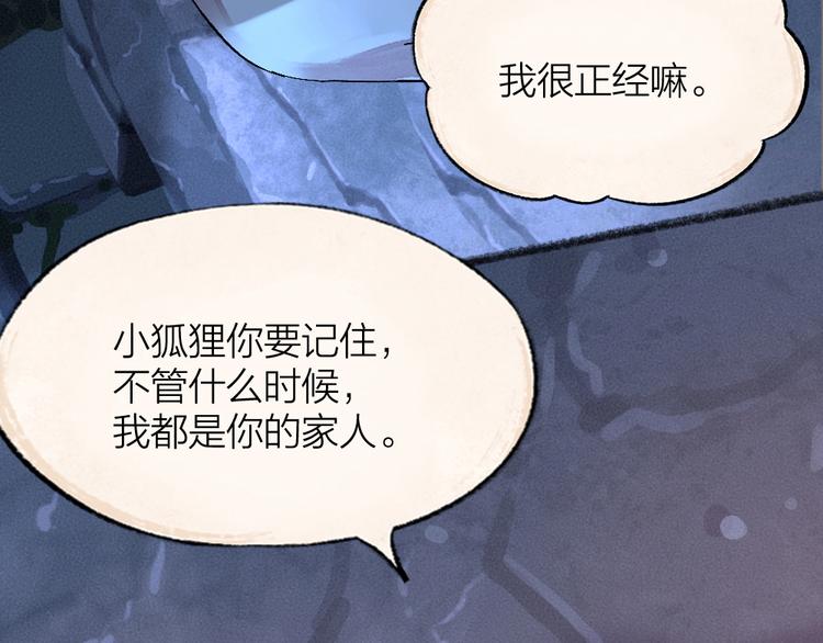 给我来个小和尚:欢迎来到妖怪镇韩漫全集-第87话 梦境无删减无遮挡章节图片 