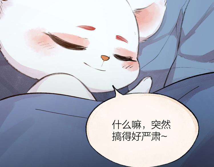 给我来个小和尚:欢迎来到妖怪镇韩漫全集-第87话 梦境无删减无遮挡章节图片 
