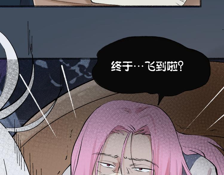 给我来个小和尚:欢迎来到妖怪镇韩漫全集-第87话 梦境无删减无遮挡章节图片 