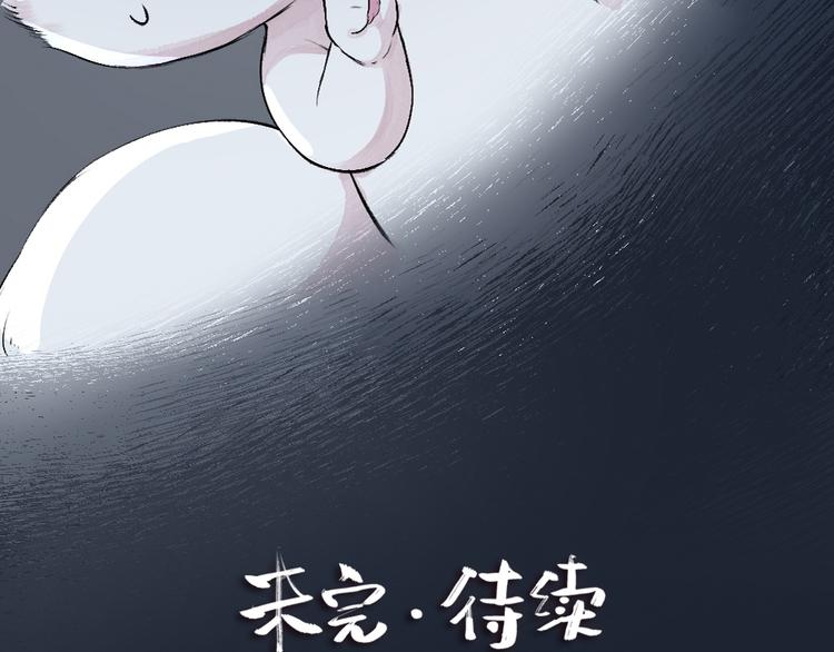 给我来个小和尚:欢迎来到妖怪镇韩漫全集-第87话 梦境无删减无遮挡章节图片 