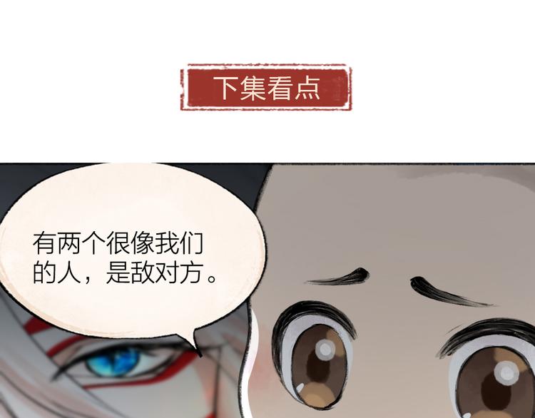 给我来个小和尚:欢迎来到妖怪镇韩漫全集-第87话 梦境无删减无遮挡章节图片 