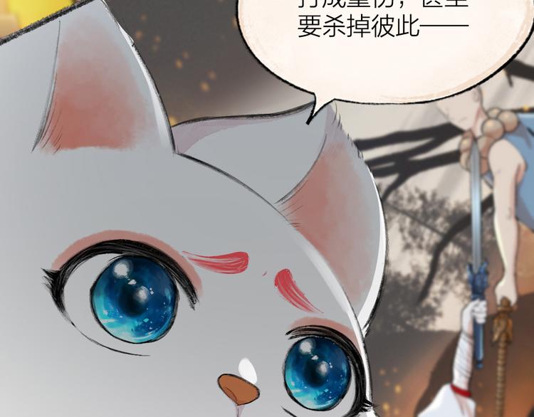 给我来个小和尚:欢迎来到妖怪镇韩漫全集-第87话 梦境无删减无遮挡章节图片 