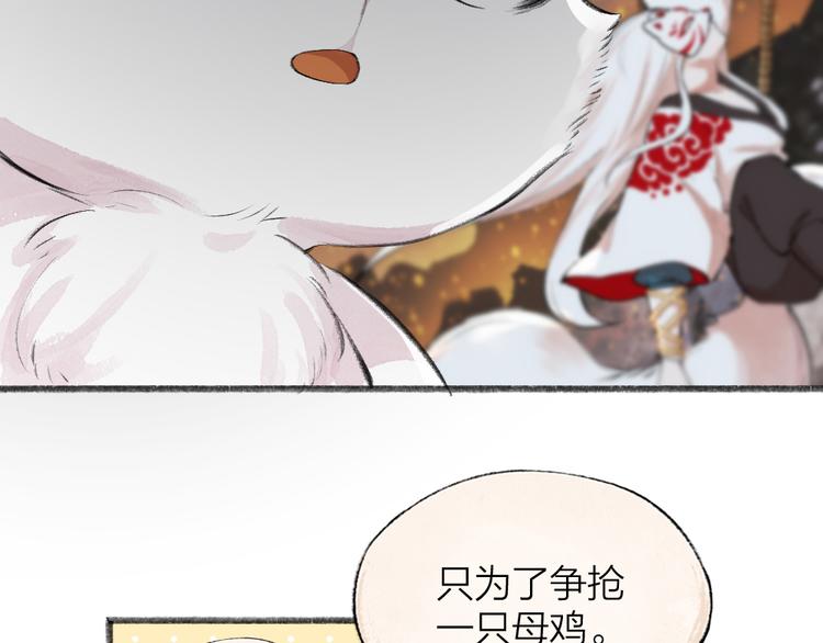 给我来个小和尚:欢迎来到妖怪镇韩漫全集-第87话 梦境无删减无遮挡章节图片 