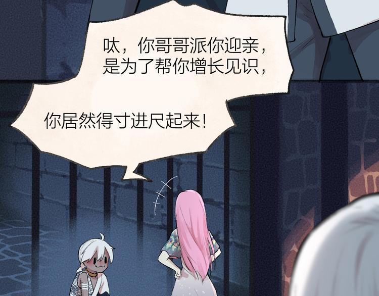 给我来个小和尚:欢迎来到妖怪镇韩漫全集-第87话 梦境无删减无遮挡章节图片 