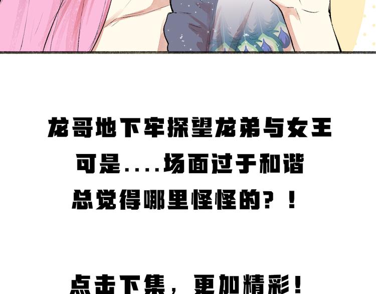 给我来个小和尚:欢迎来到妖怪镇韩漫全集-第87话 梦境无删减无遮挡章节图片 