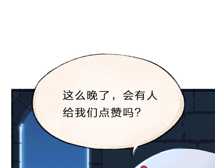 给我来个小和尚:欢迎来到妖怪镇韩漫全集-第87话 梦境无删减无遮挡章节图片 