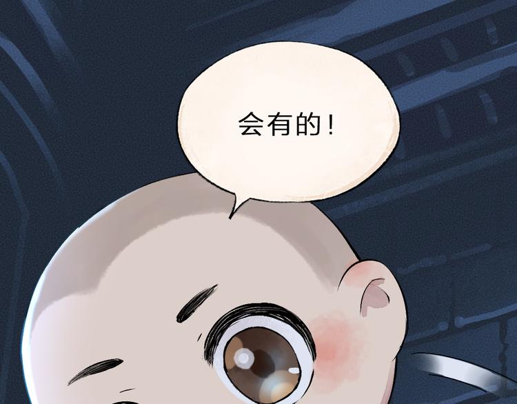 给我来个小和尚:欢迎来到妖怪镇韩漫全集-第87话 梦境无删减无遮挡章节图片 