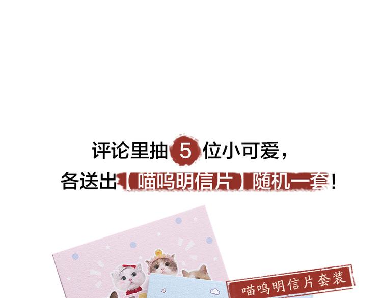 给我来个小和尚:欢迎来到妖怪镇韩漫全集-第88话 跟我一起走吧！无删减无遮挡章节图片 