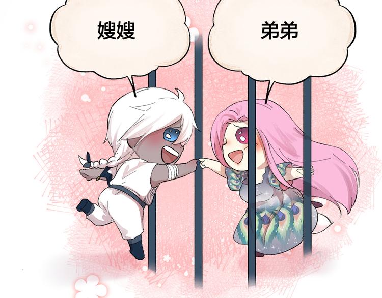 给我来个小和尚:欢迎来到妖怪镇韩漫全集-第88话 跟我一起走吧！无删减无遮挡章节图片 