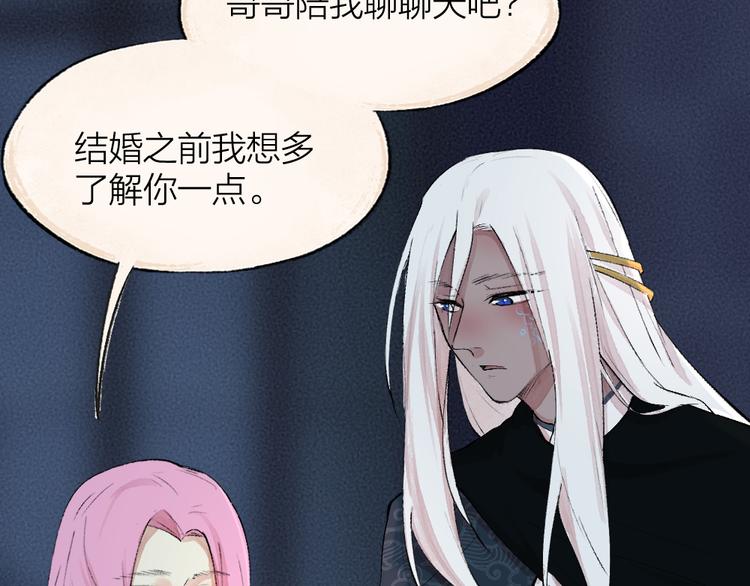 给我来个小和尚:欢迎来到妖怪镇韩漫全集-第88话 跟我一起走吧！无删减无遮挡章节图片 