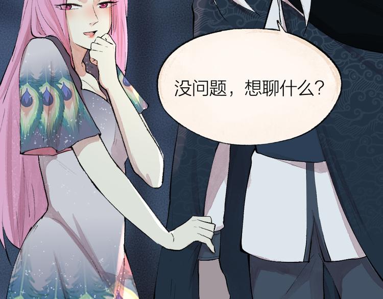 给我来个小和尚:欢迎来到妖怪镇韩漫全集-第88话 跟我一起走吧！无删减无遮挡章节图片 