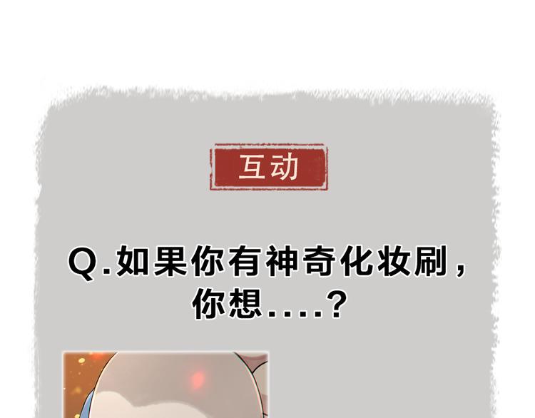 给我来个小和尚:欢迎来到妖怪镇韩漫全集-第88话 跟我一起走吧！无删减无遮挡章节图片 