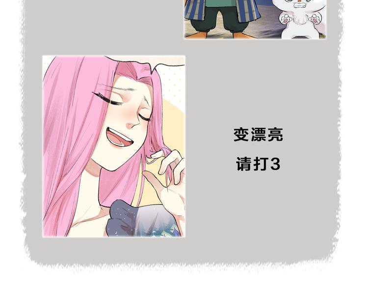 给我来个小和尚:欢迎来到妖怪镇韩漫全集-第88话 跟我一起走吧！无删减无遮挡章节图片 