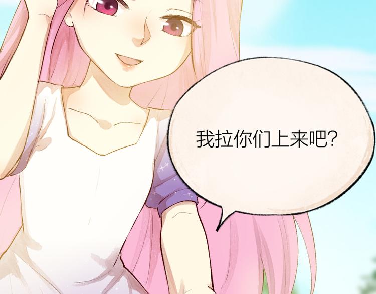 给我来个小和尚:欢迎来到妖怪镇韩漫全集-番外篇 捡到小动物＆打伞无删减无遮挡章节图片 
