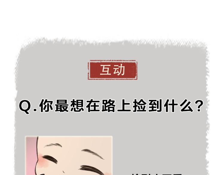给我来个小和尚:欢迎来到妖怪镇韩漫全集-番外篇 捡到小动物＆打伞无删减无遮挡章节图片 