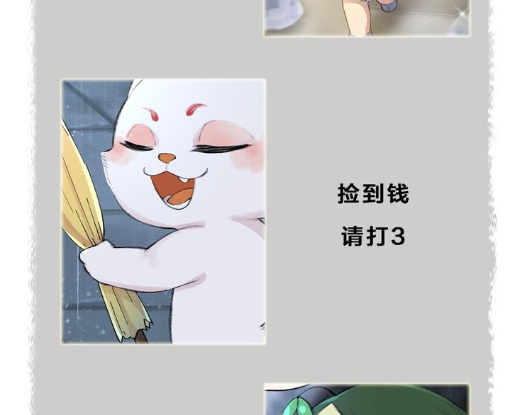 给我来个小和尚:欢迎来到妖怪镇韩漫全集-番外篇 捡到小动物＆打伞无删减无遮挡章节图片 