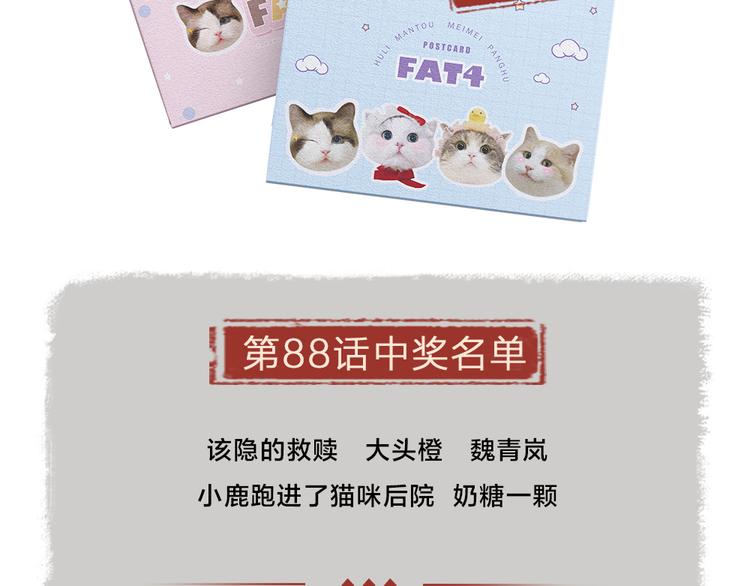 给我来个小和尚:欢迎来到妖怪镇韩漫全集-番外篇 捡到小动物＆打伞无删减无遮挡章节图片 