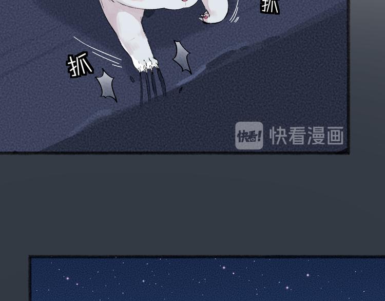给我来个小和尚:欢迎来到妖怪镇韩漫全集-番外篇 捡到小动物＆打伞无删减无遮挡章节图片 