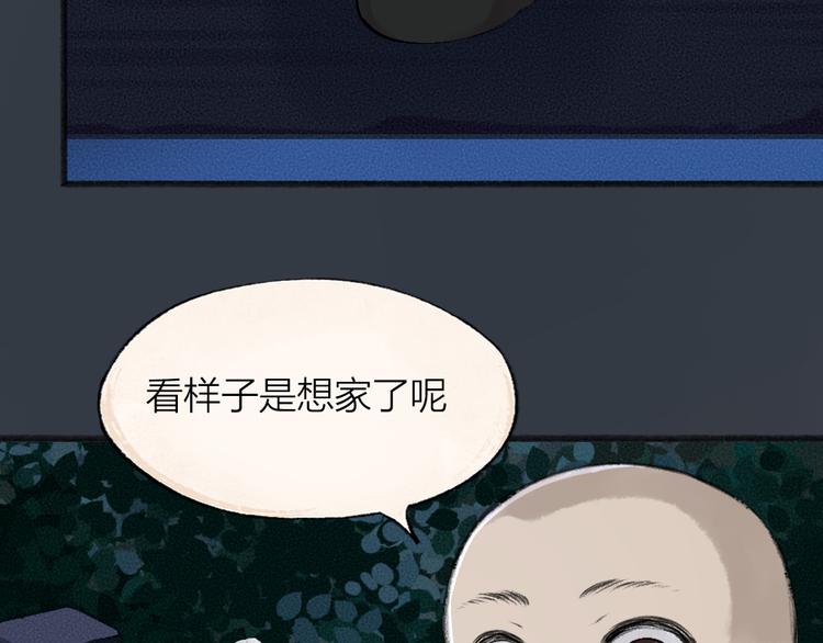 给我来个小和尚:欢迎来到妖怪镇韩漫全集-番外篇 捡到小动物＆打伞无删减无遮挡章节图片 
