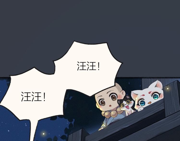 给我来个小和尚:欢迎来到妖怪镇韩漫全集-番外篇 捡到小动物＆打伞无删减无遮挡章节图片 