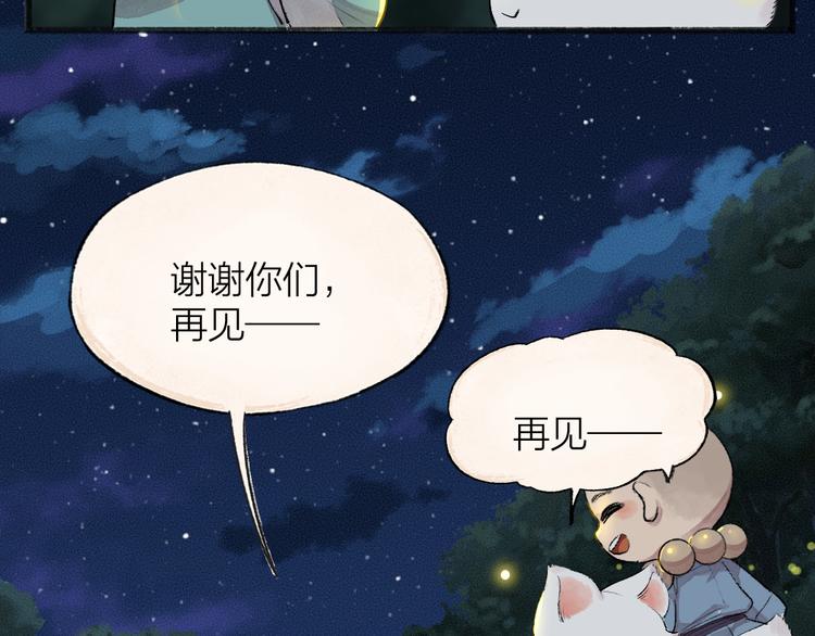 给我来个小和尚:欢迎来到妖怪镇韩漫全集-番外篇 捡到小动物＆打伞无删减无遮挡章节图片 