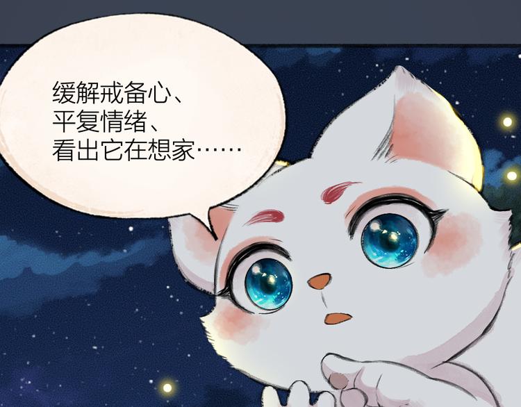 给我来个小和尚:欢迎来到妖怪镇韩漫全集-番外篇 捡到小动物＆打伞无删减无遮挡章节图片 