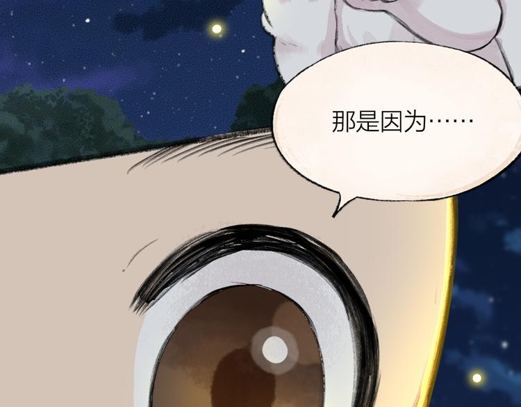 给我来个小和尚:欢迎来到妖怪镇韩漫全集-番外篇 捡到小动物＆打伞无删减无遮挡章节图片 