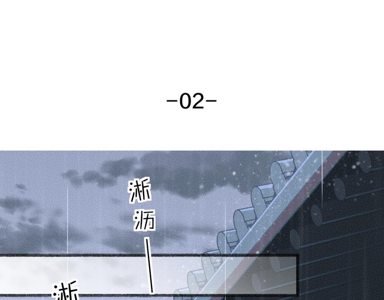 给我来个小和尚:欢迎来到妖怪镇韩漫全集-番外篇 捡到小动物＆打伞无删减无遮挡章节图片 