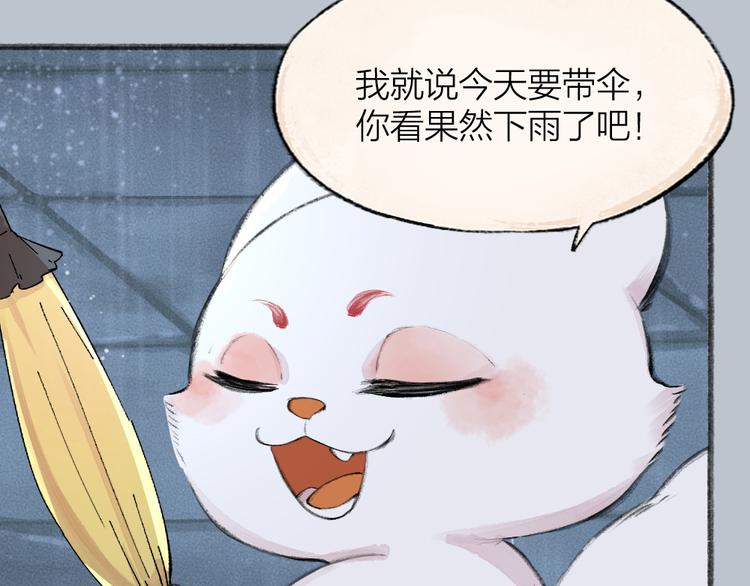给我来个小和尚:欢迎来到妖怪镇韩漫全集-番外篇 捡到小动物＆打伞无删减无遮挡章节图片 