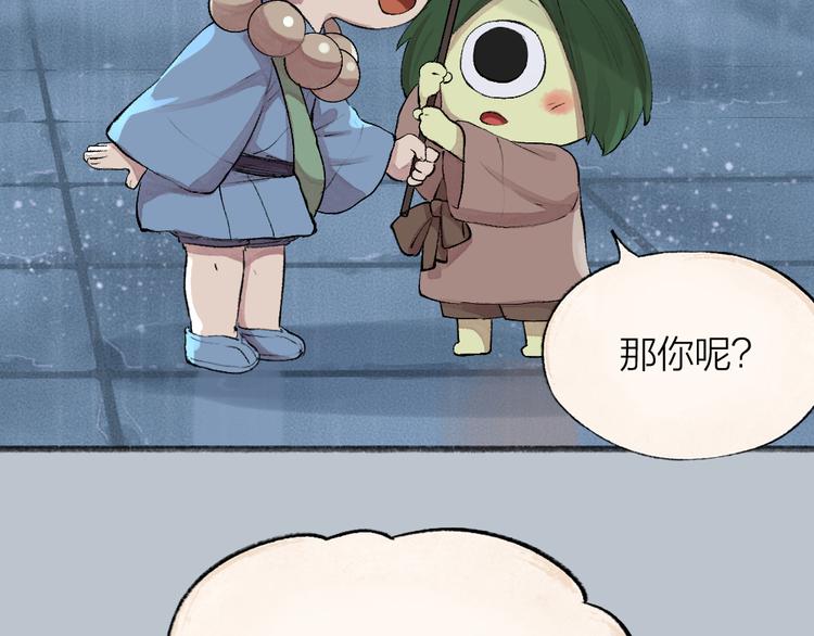 给我来个小和尚:欢迎来到妖怪镇韩漫全集-番外篇 捡到小动物＆打伞无删减无遮挡章节图片 