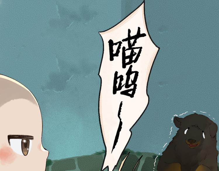 给我来个小和尚:欢迎来到妖怪镇韩漫全集-番外篇 捡到小动物＆打伞无删减无遮挡章节图片 