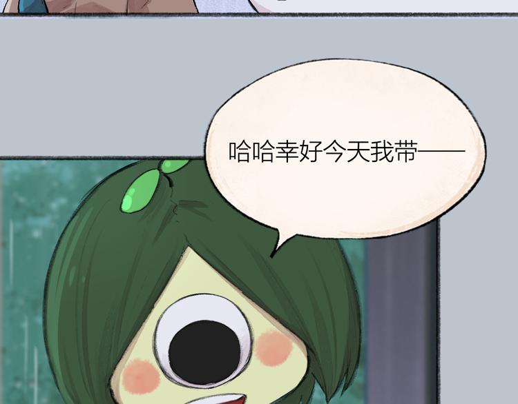 给我来个小和尚:欢迎来到妖怪镇韩漫全集-番外篇 捡到小动物＆打伞无删减无遮挡章节图片 