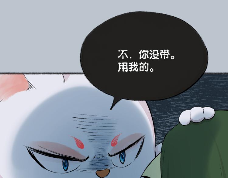 给我来个小和尚:欢迎来到妖怪镇韩漫全集-番外篇 捡到小动物＆打伞无删减无遮挡章节图片 