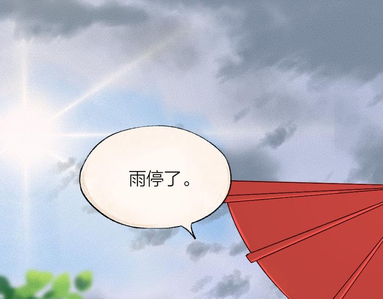 给我来个小和尚:欢迎来到妖怪镇韩漫全集-番外篇 捡到小动物＆打伞无删减无遮挡章节图片 