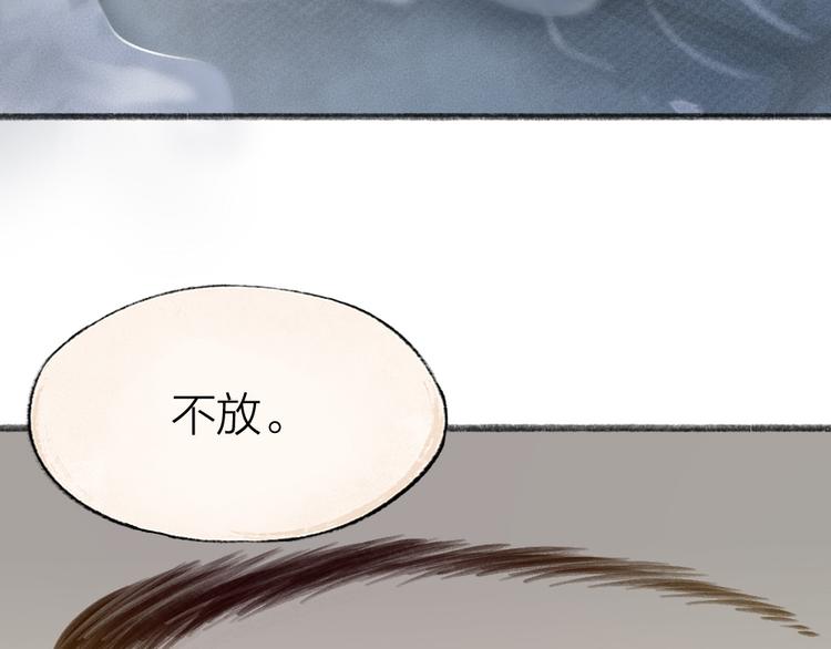 给我来个小和尚:欢迎来到妖怪镇韩漫全集-番外篇 捡到小动物＆打伞无删减无遮挡章节图片 
