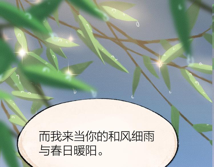 给我来个小和尚:欢迎来到妖怪镇韩漫全集-番外篇 捡到小动物＆打伞无删减无遮挡章节图片 