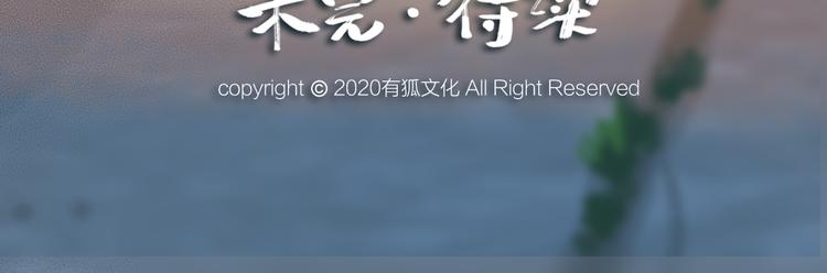 给我来个小和尚:欢迎来到妖怪镇韩漫全集-番外篇 捡到小动物＆打伞无删减无遮挡章节图片 
