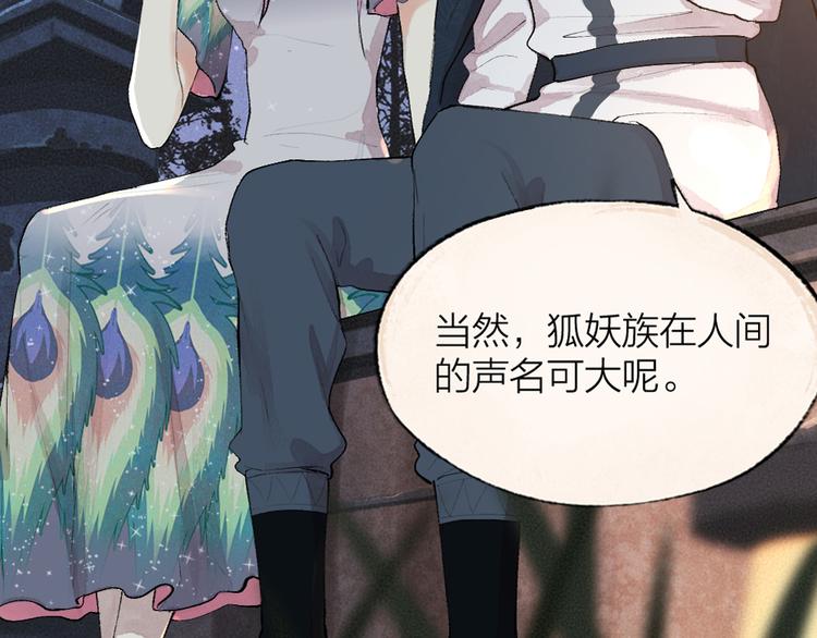 给我来个小和尚:欢迎来到妖怪镇韩漫全集-番外篇 捡到小动物＆打伞无删减无遮挡章节图片 