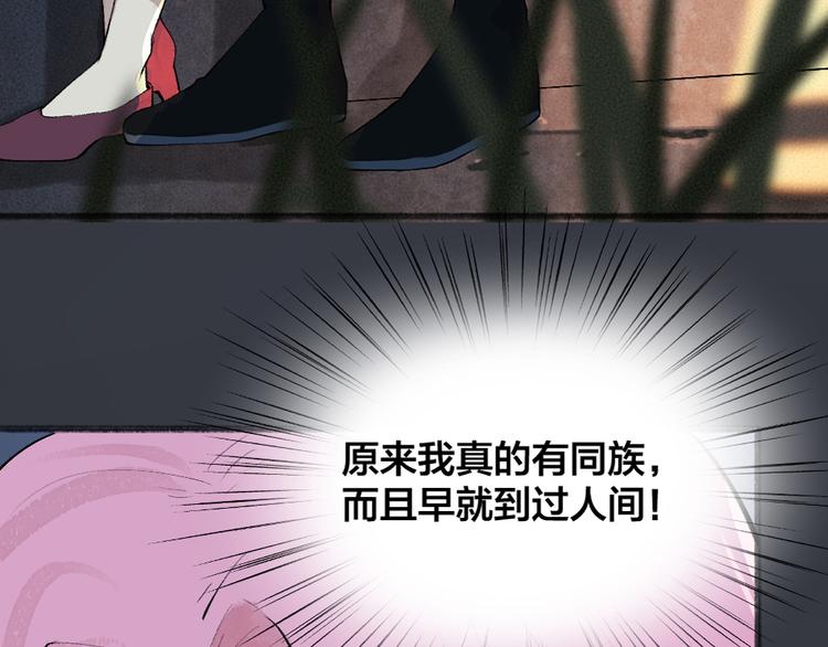 给我来个小和尚:欢迎来到妖怪镇韩漫全集-番外篇 捡到小动物＆打伞无删减无遮挡章节图片 