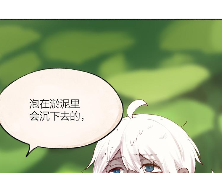 给我来个小和尚:欢迎来到妖怪镇韩漫全集-番外篇 捡到小动物＆打伞无删减无遮挡章节图片 