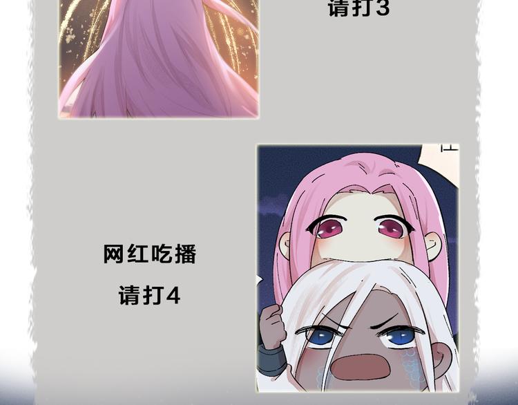 给我来个小和尚:欢迎来到妖怪镇韩漫全集-第91话 烟花下的誓言无删减无遮挡章节图片 