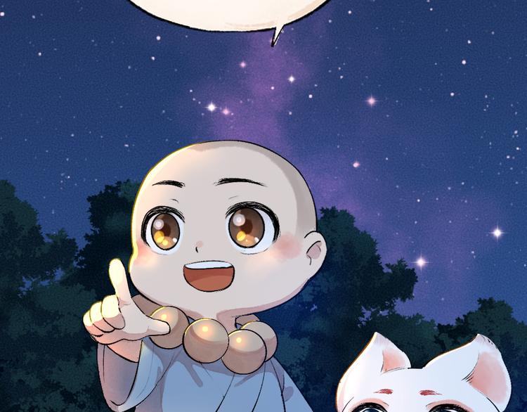 给我来个小和尚:欢迎来到妖怪镇韩漫全集-第91话 烟花下的誓言无删减无遮挡章节图片 