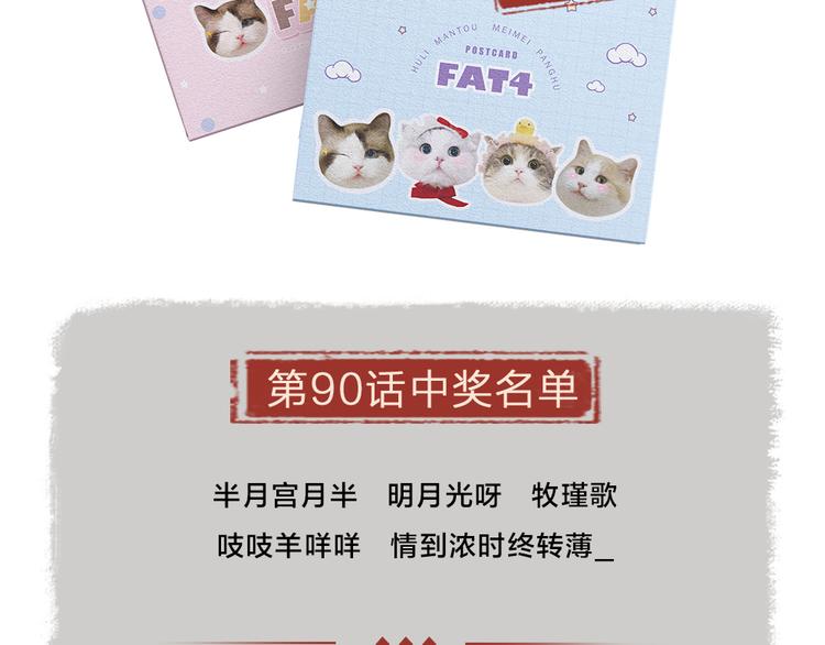 给我来个小和尚:欢迎来到妖怪镇韩漫全集-第91话 烟花下的誓言无删减无遮挡章节图片 