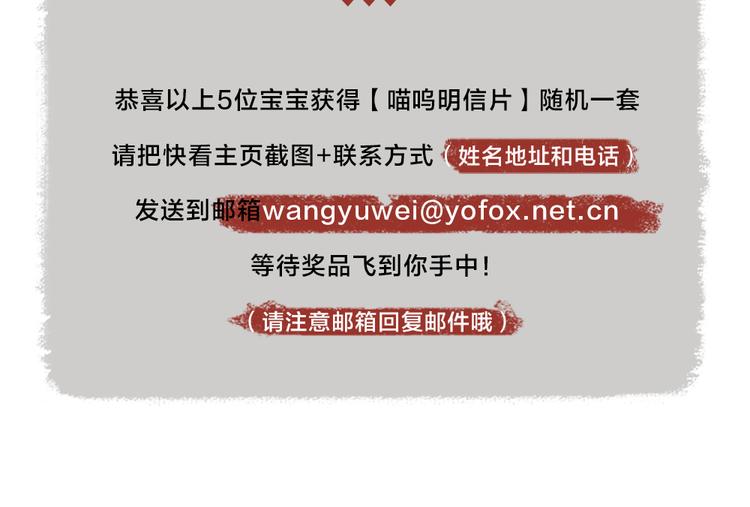 给我来个小和尚:欢迎来到妖怪镇韩漫全集-第91话 烟花下的誓言无删减无遮挡章节图片 