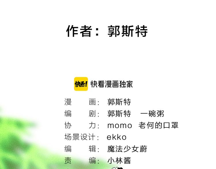 给我来个小和尚:欢迎来到妖怪镇韩漫全集-第91话 烟花下的誓言无删减无遮挡章节图片 