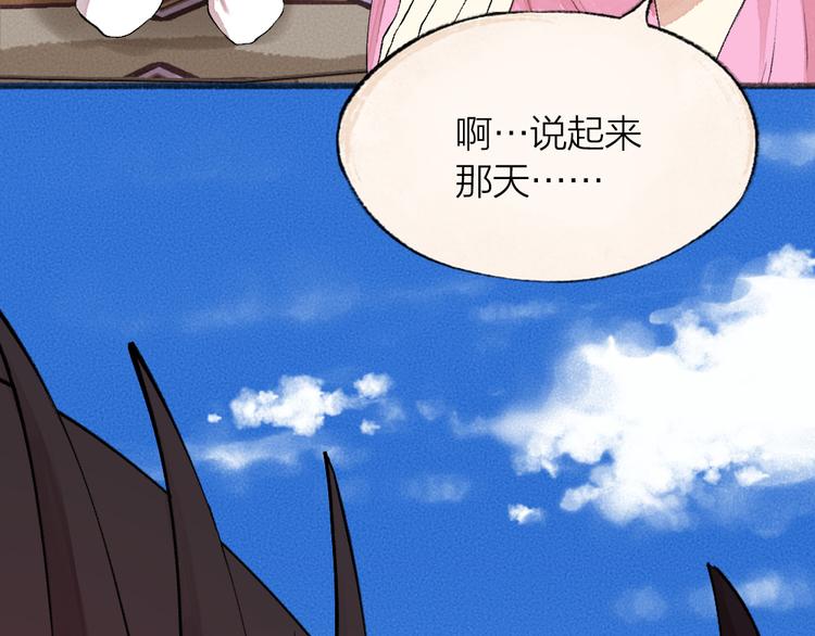 给我来个小和尚:欢迎来到妖怪镇韩漫全集-第91话 烟花下的誓言无删减无遮挡章节图片 