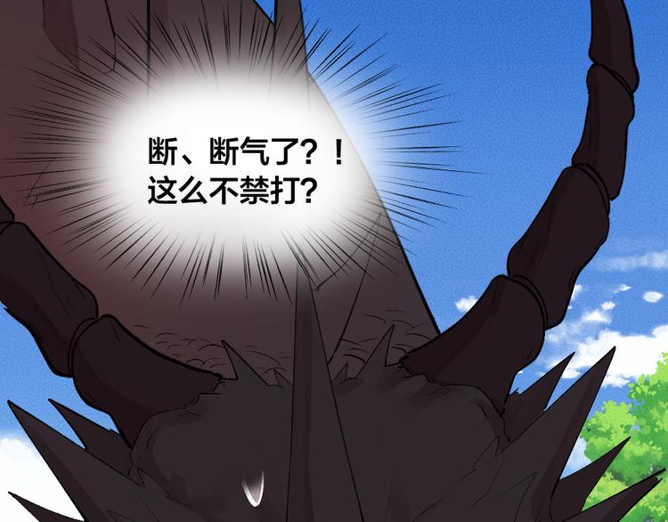 给我来个小和尚:欢迎来到妖怪镇韩漫全集-第91话 烟花下的誓言无删减无遮挡章节图片 